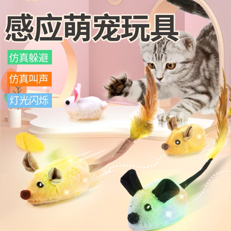 猫 おもちゃ 光る!動く!ネズミの電動おもちゃ