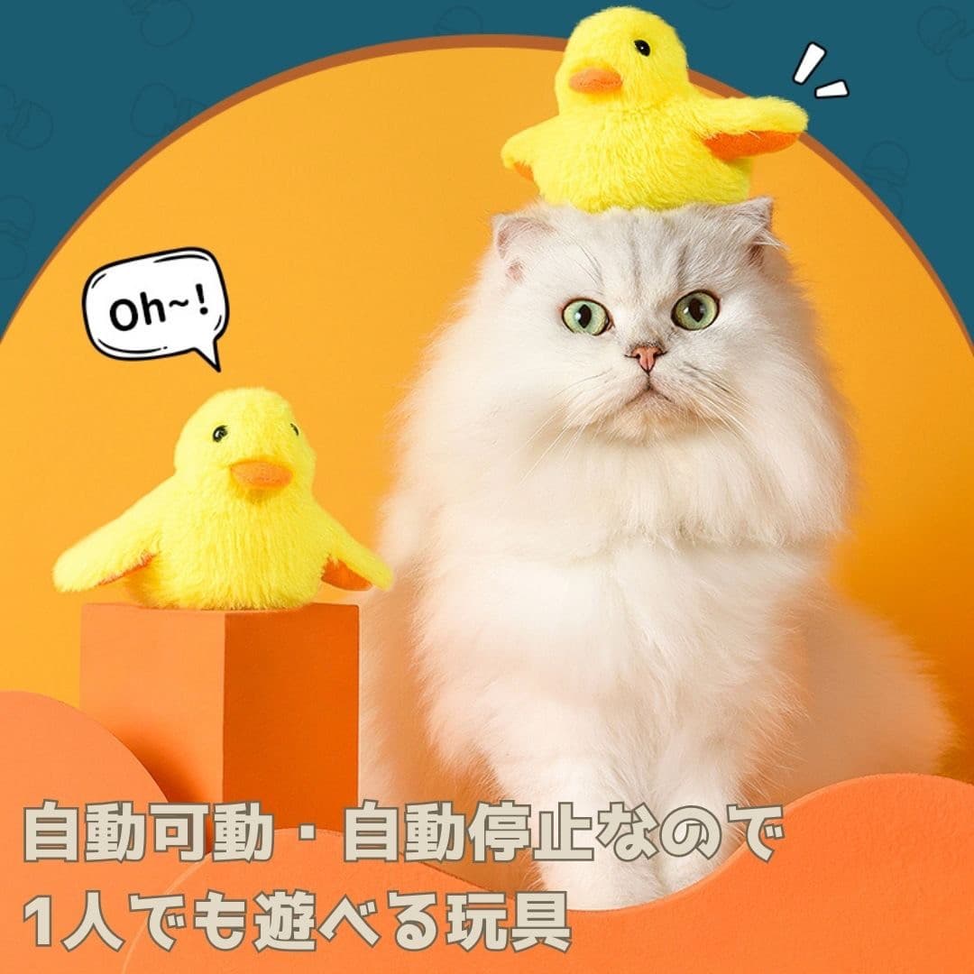 猫 おもちゃ 鳴き声付き電動ひよこの猫じゃらし 運動不足解消おもちゃ