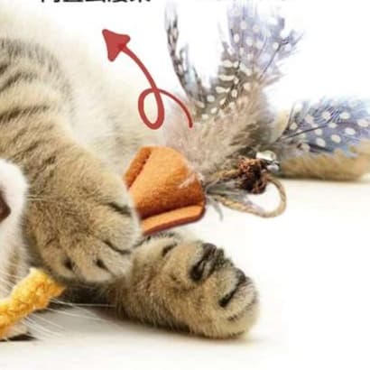 猫 おもちゃ もふもふ羽根付き歯磨き猫じゃらし