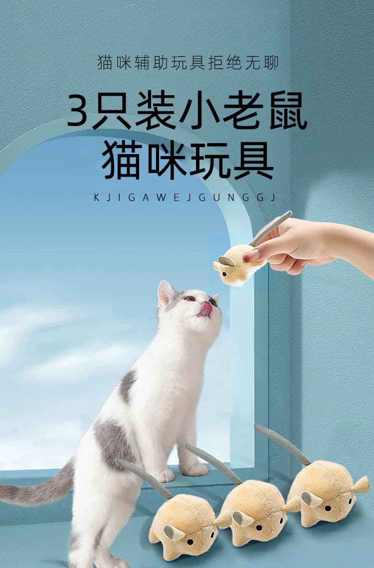 猫 おもちゃ 二匹入り猫薄荷内蔵ネズミぬいぐるみ