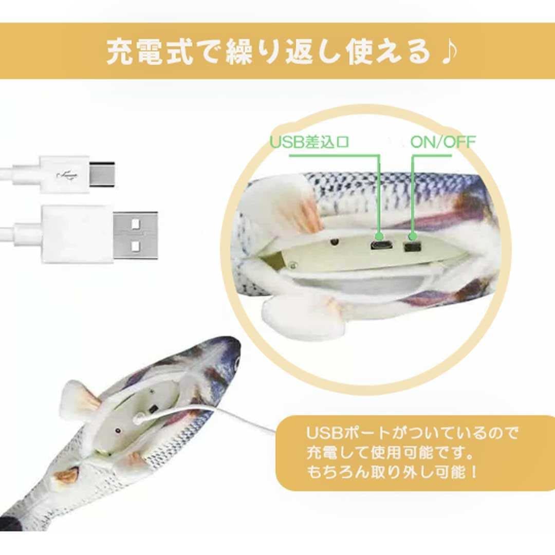 猫 おもちゃ 電動跳ねる魚アロワナ猫じゃらし 一人遊び玩具