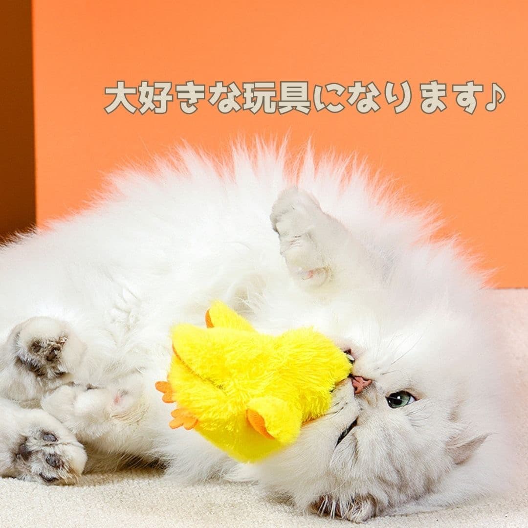 猫 おもちゃ 鳴き声付き電動ひよこの猫じゃらし 運動不足解消おもちゃ