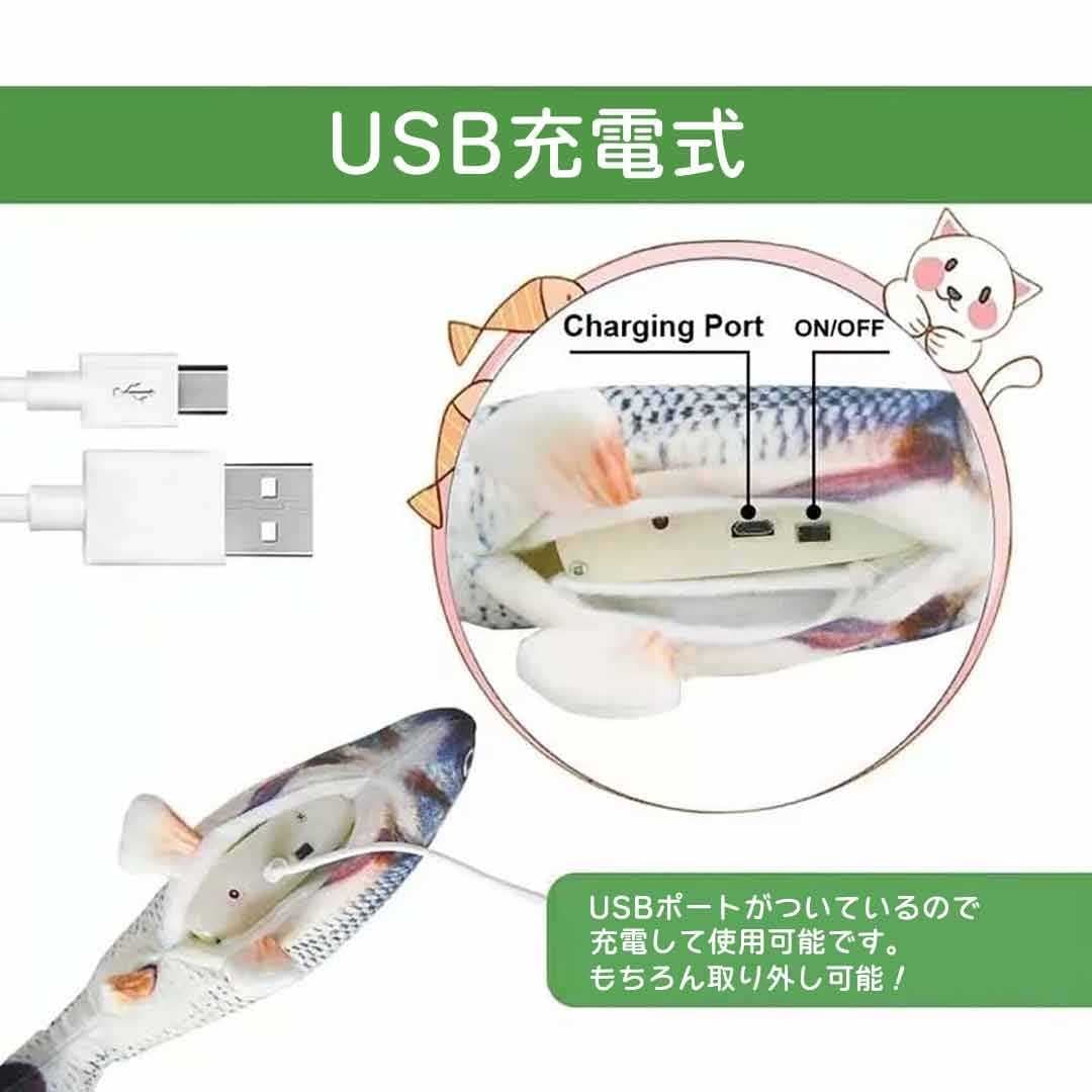 猫 おもちゃ 猫用電動魚おもちゃ 跳ねる鮒型ペット玩具