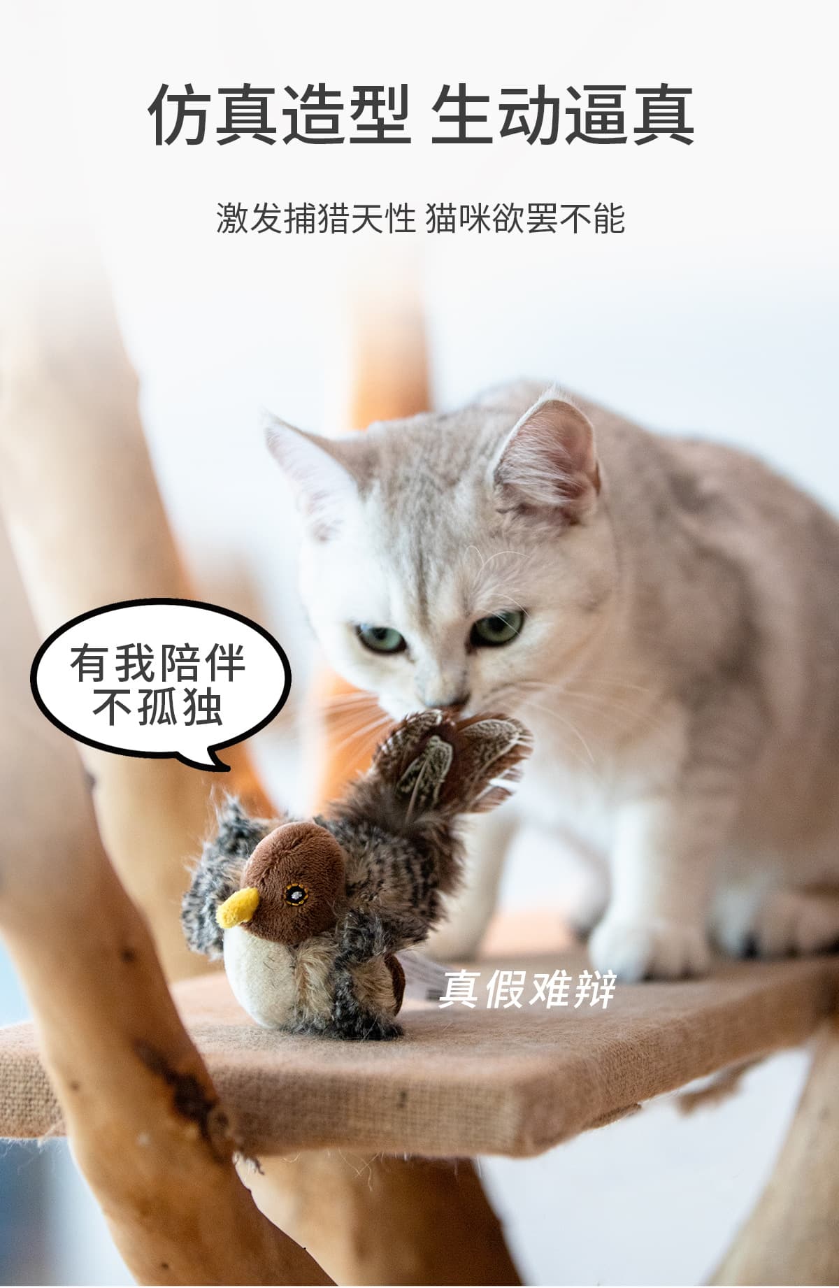 猫 おもちゃ リアル羽根付き小鳥のぬいぐるみ玩具