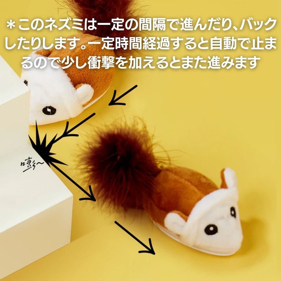 猫 おもちゃ 電動ネズミおもちゃ 逃げ回る 猫用一人遊び玩具 選べる2色